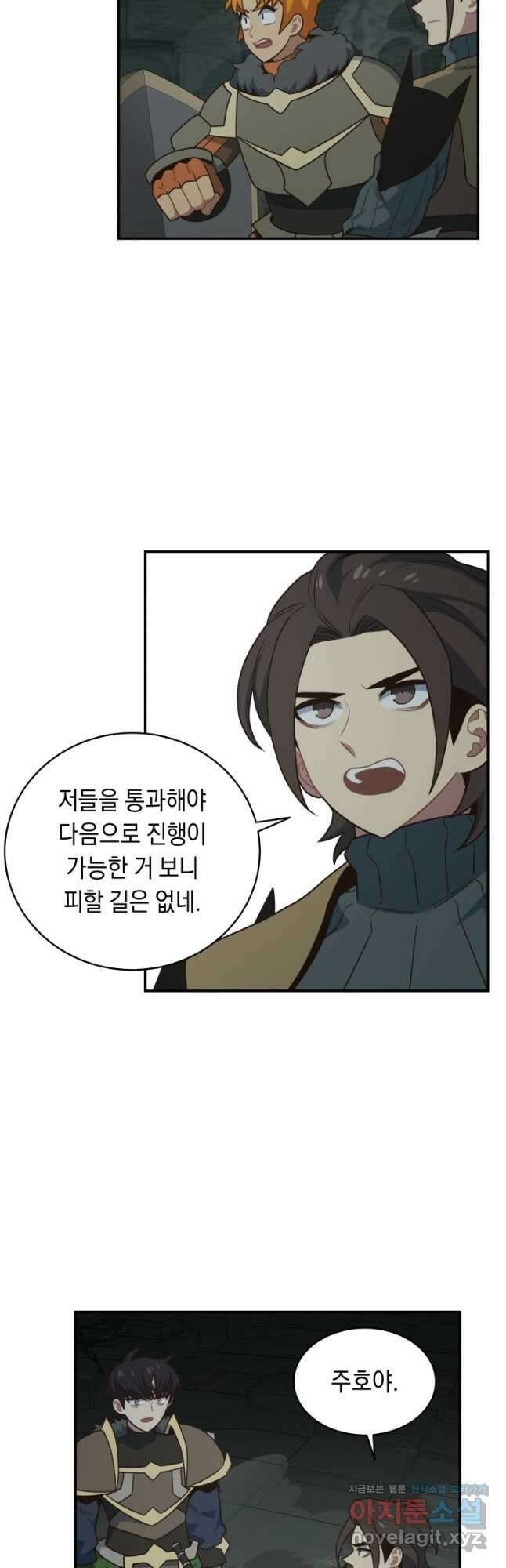 70억분의 1의 이레귤러 89화 4