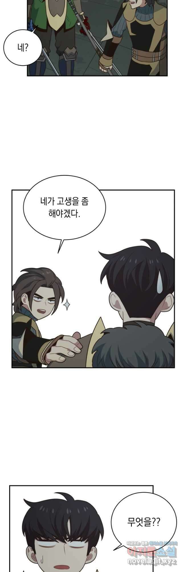 70억분의 1의 이레귤러 89화 5