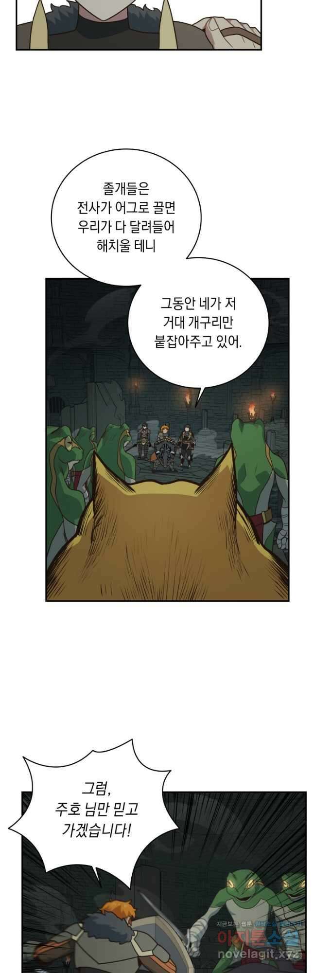 70억분의 1의 이레귤러 89화 6