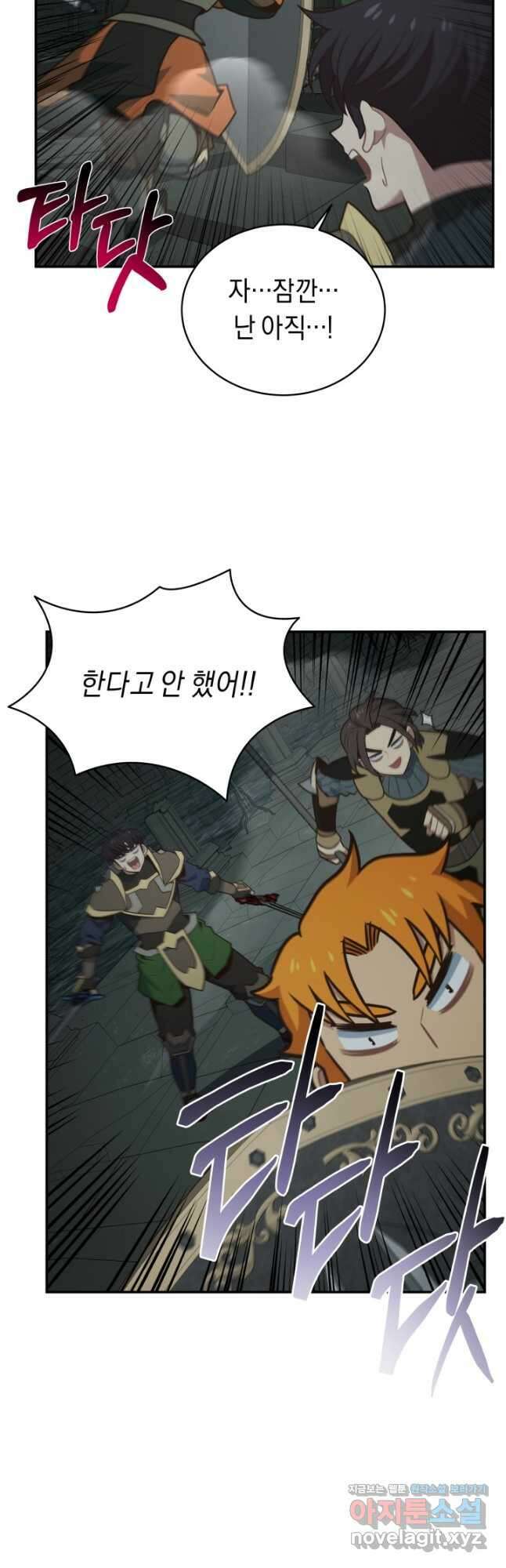 70억분의 1의 이레귤러 89화 7