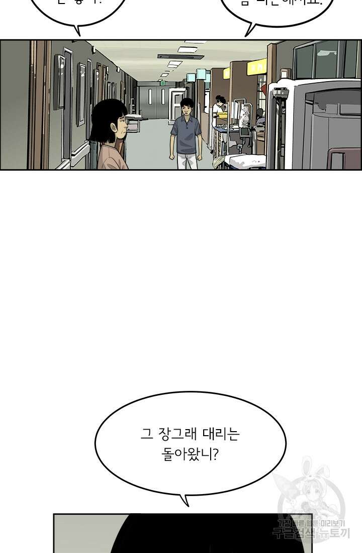미생 시즌2 2부 195화 6