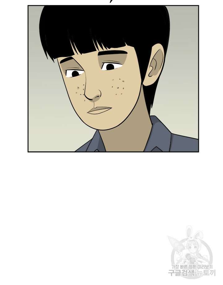 미생 시즌2 2부 195화 8