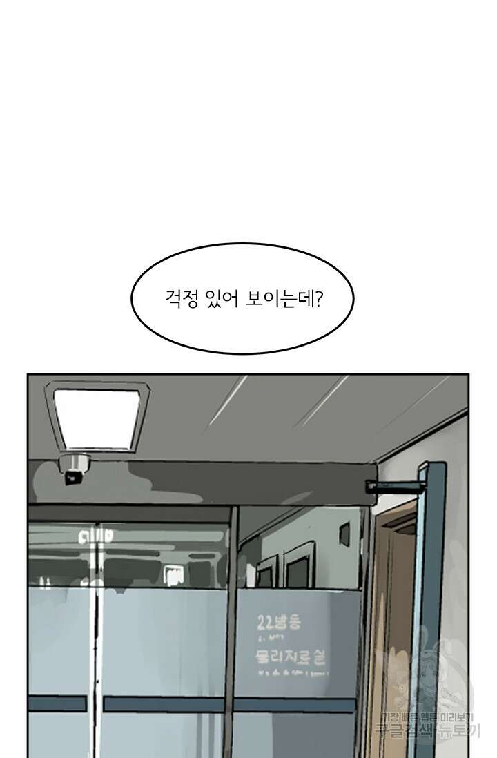 미생 시즌2 2부 195화 9