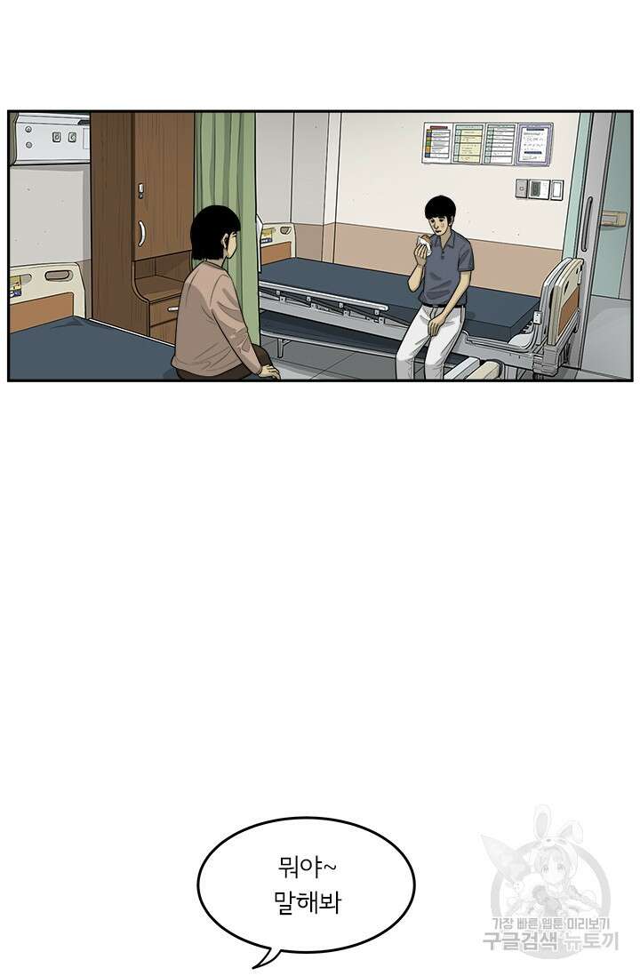미생 시즌2 2부 195화 11