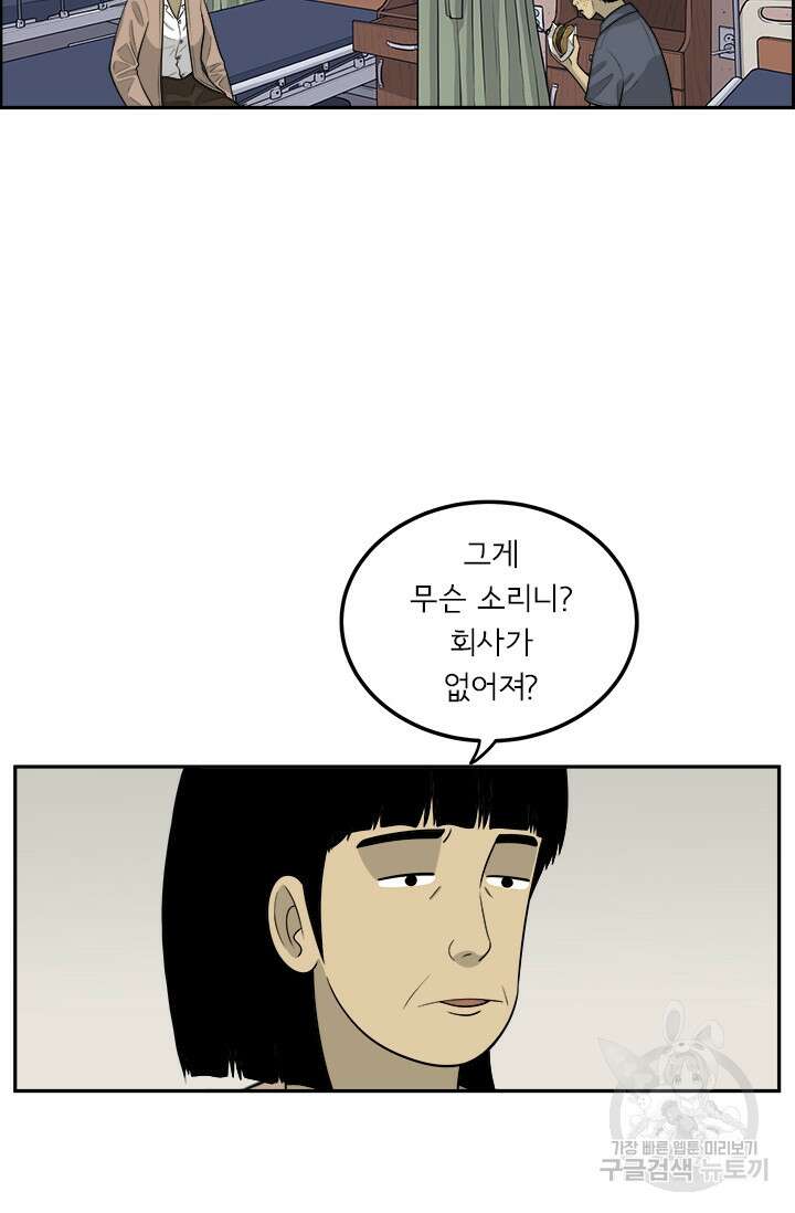 미생 시즌2 2부 195화 13