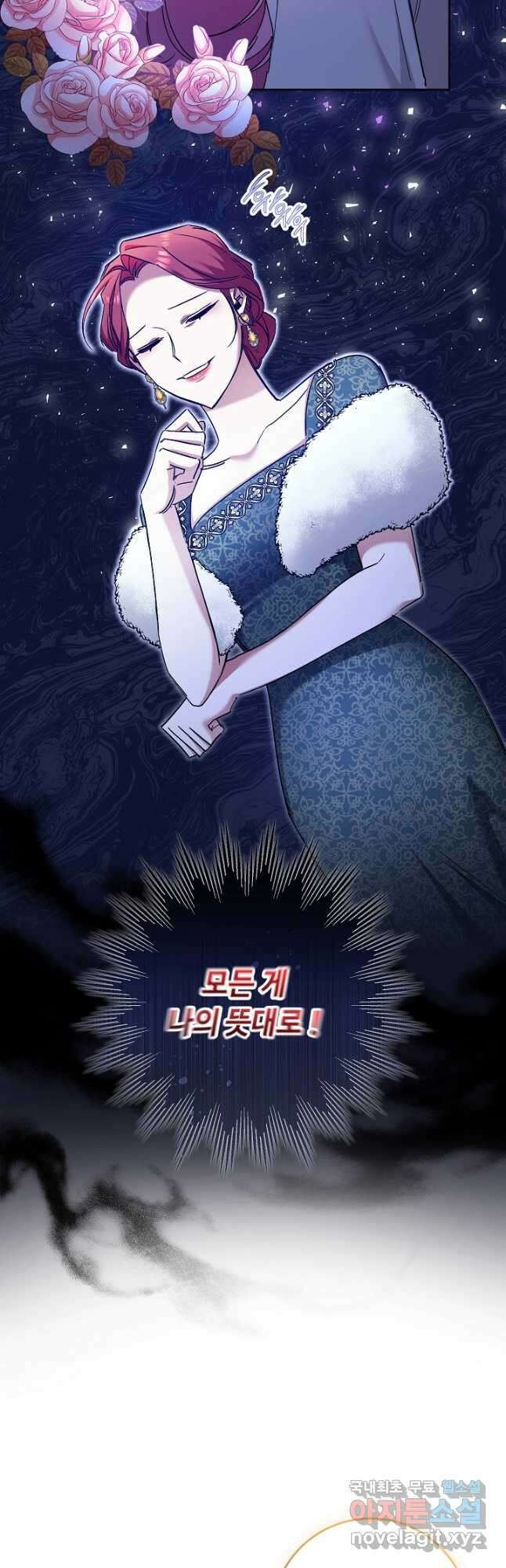 자격 미달 황후라 죄송합니다 24화 6
