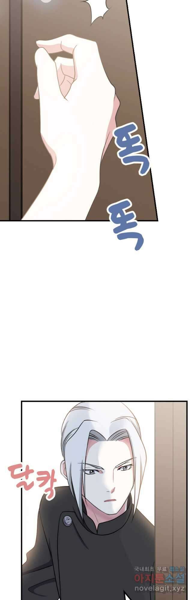 제물인 나와 늑대의 왕 29화 4