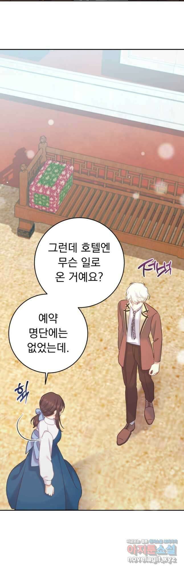 흑막은 매일 밤 나를 찾아온다 63화 8