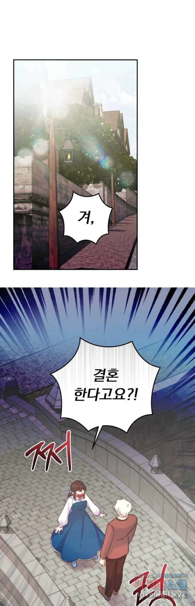 흑막은 매일 밤 나를 찾아온다 63화 12