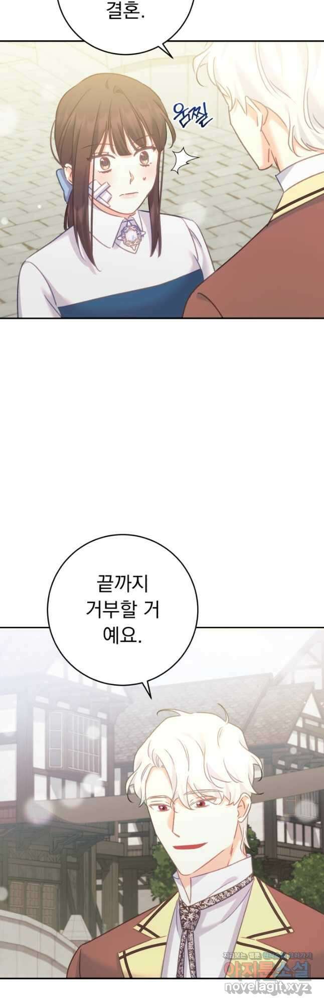 흑막은 매일 밤 나를 찾아온다 63화 19
