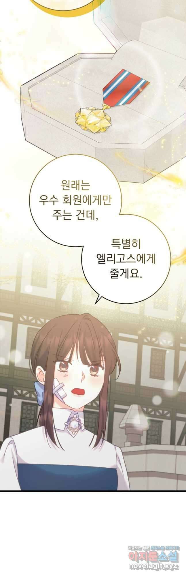 흑막은 매일 밤 나를 찾아온다 63화 34