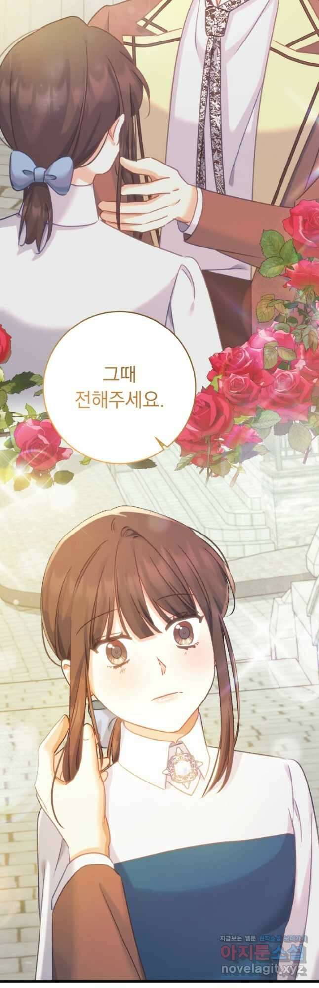 흑막은 매일 밤 나를 찾아온다 63화 39