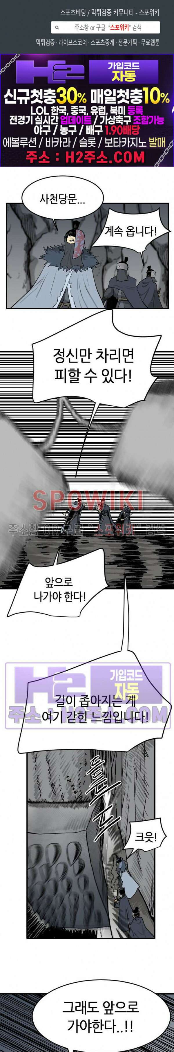 마교전사 67화 1