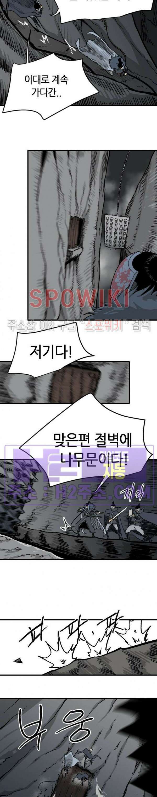 마교전사 67화 3