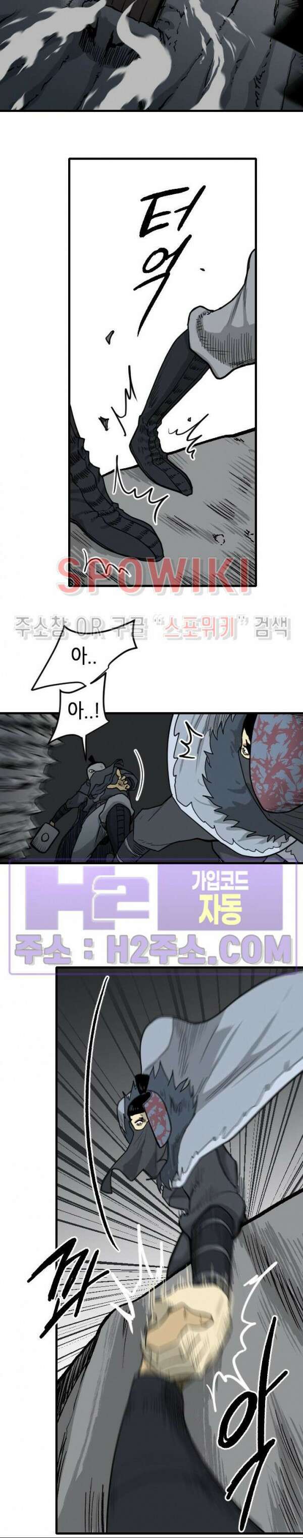 마교전사 67화 4