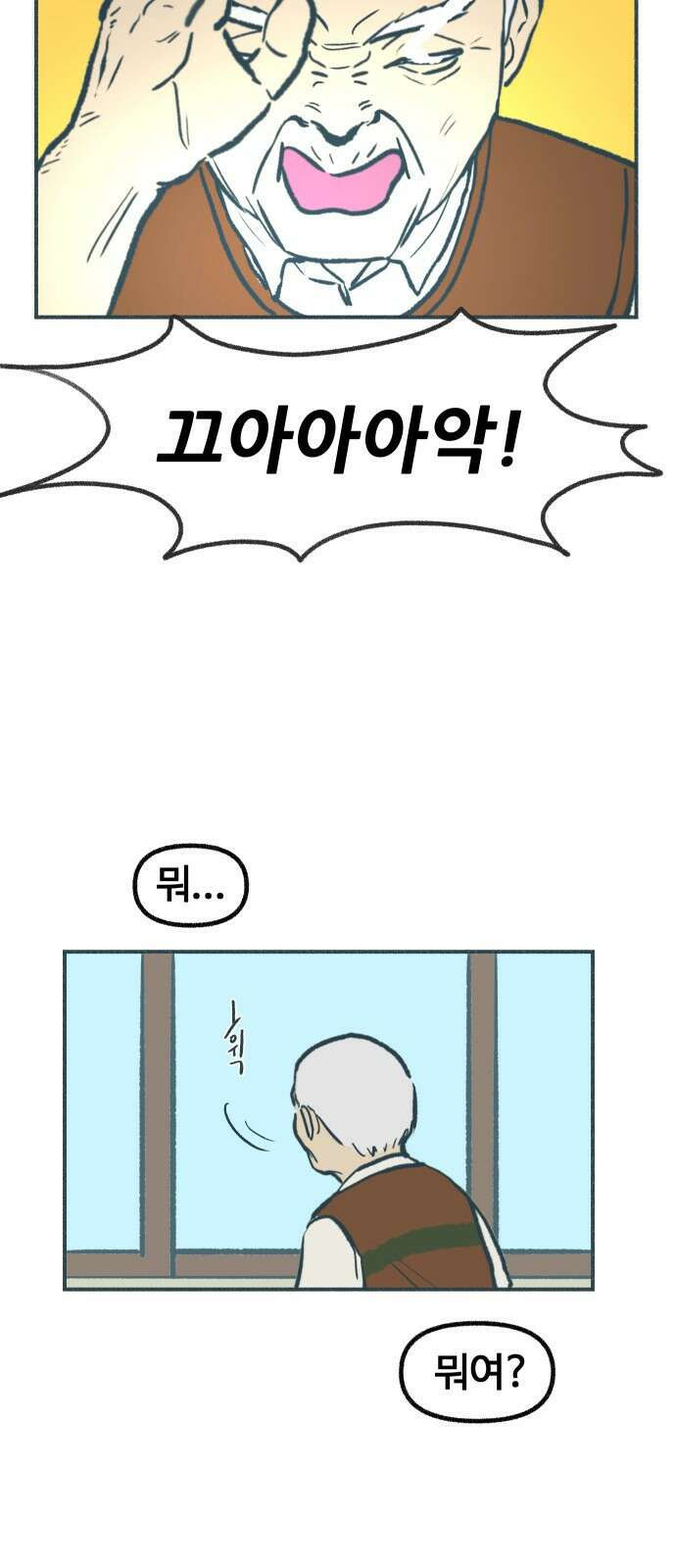 ㅋㅋ단편.zip 8화 당신의 젊은 날 - 구월 작가 4