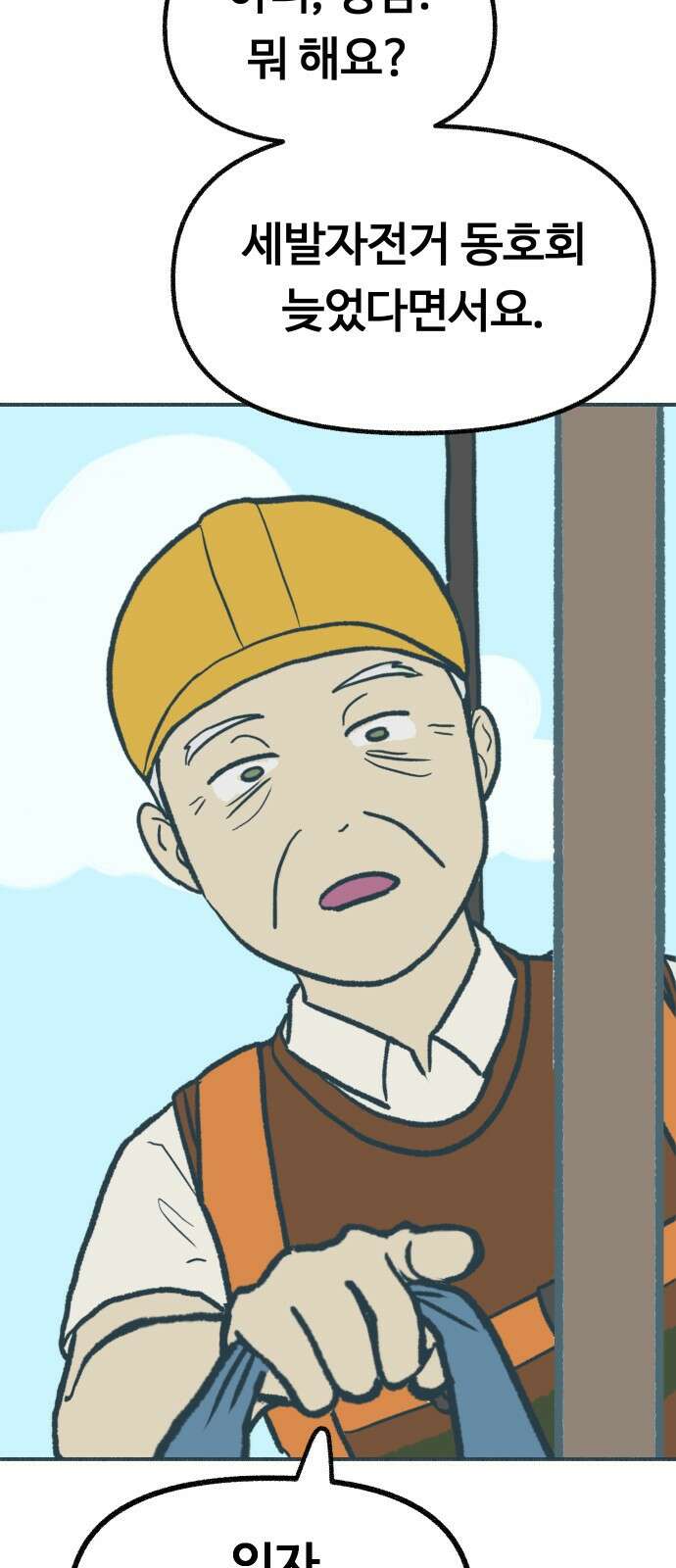 ㅋㅋ단편.zip 8화 당신의 젊은 날 - 구월 작가 10