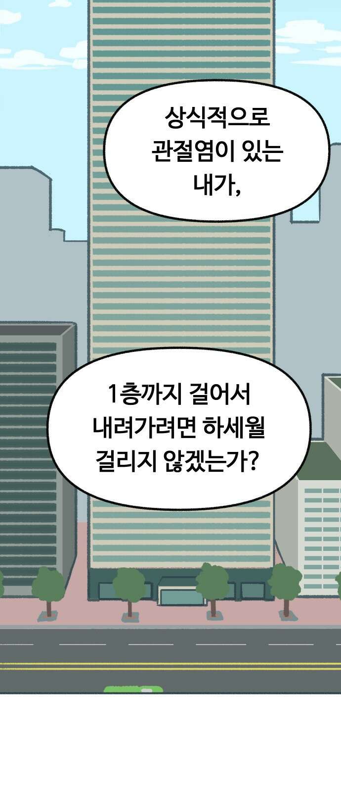 ㅋㅋ단편.zip 8화 당신의 젊은 날 - 구월 작가 12