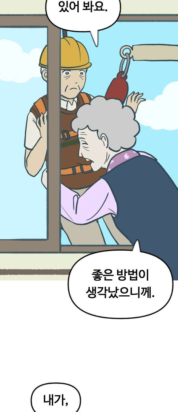 ㅋㅋ단편.zip 8화 당신의 젊은 날 - 구월 작가 14