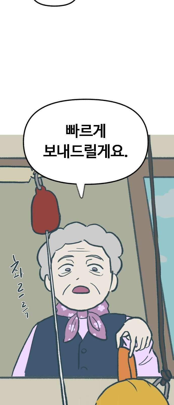 ㅋㅋ단편.zip 8화 당신의 젊은 날 - 구월 작가 15