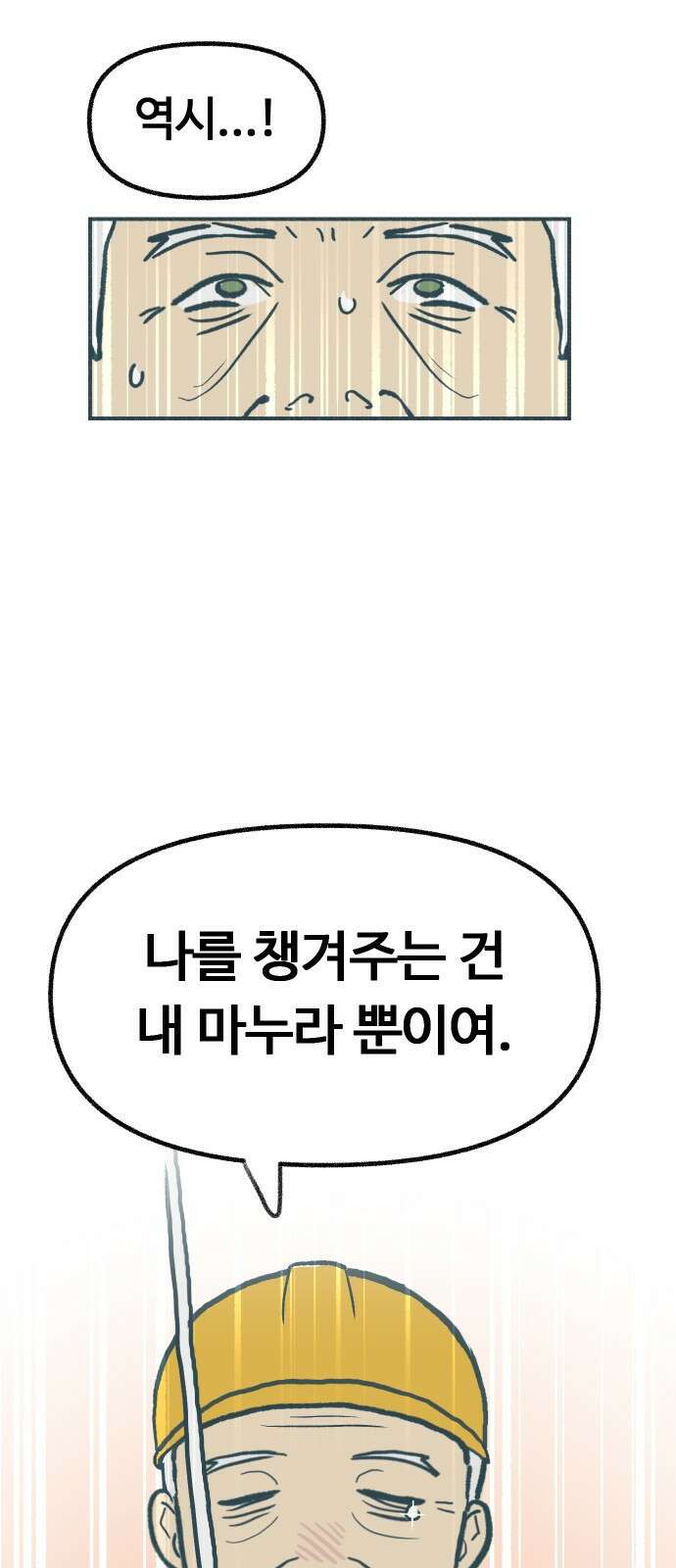 ㅋㅋ단편.zip 8화 당신의 젊은 날 - 구월 작가 17