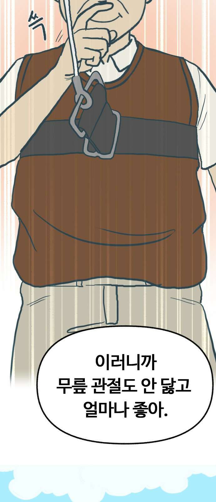 ㅋㅋ단편.zip 8화 당신의 젊은 날 - 구월 작가 18