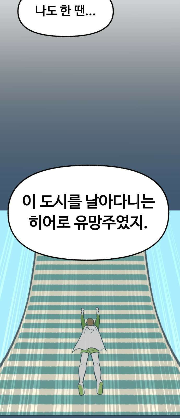ㅋㅋ단편.zip 8화 당신의 젊은 날 - 구월 작가 20