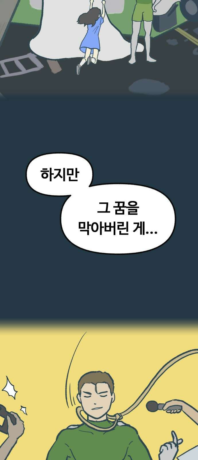 ㅋㅋ단편.zip 8화 당신의 젊은 날 - 구월 작가 24