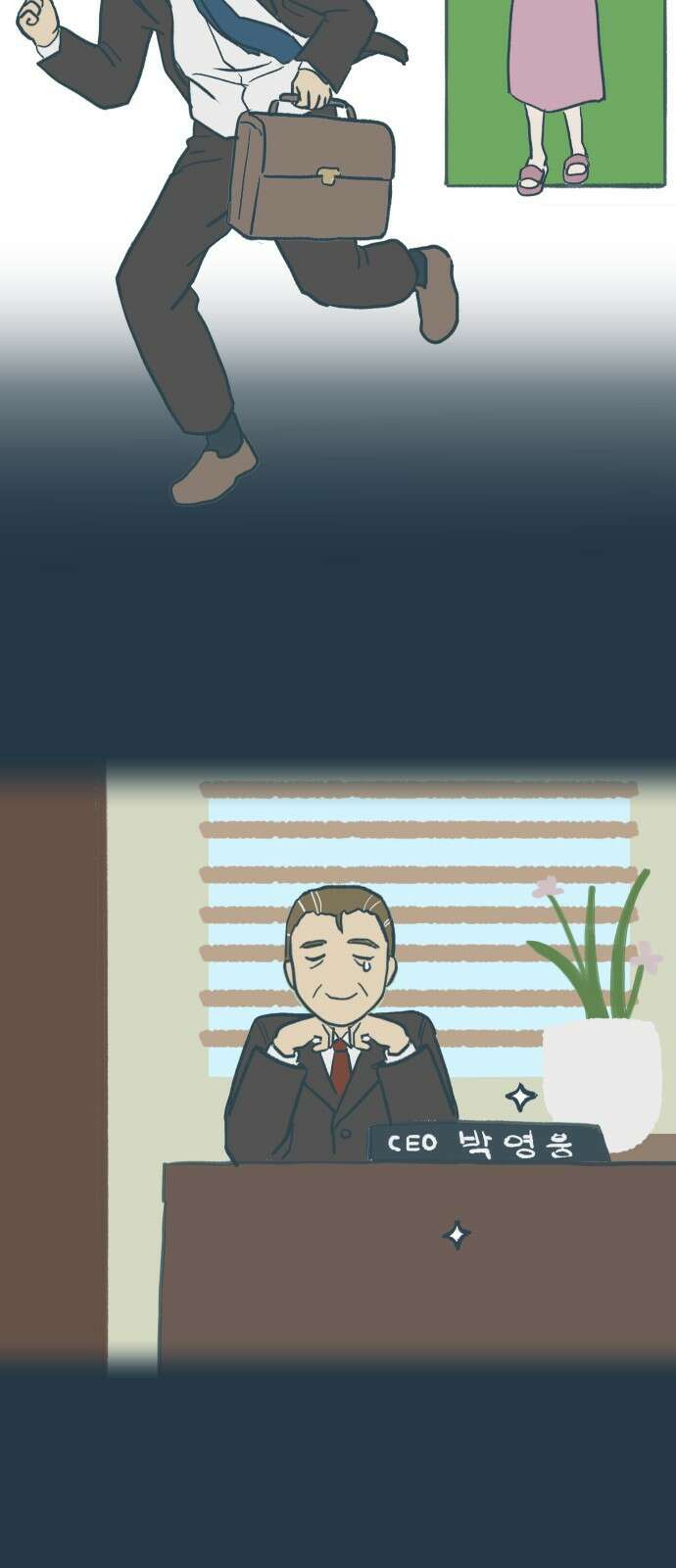 ㅋㅋ단편.zip 8화 당신의 젊은 날 - 구월 작가 28