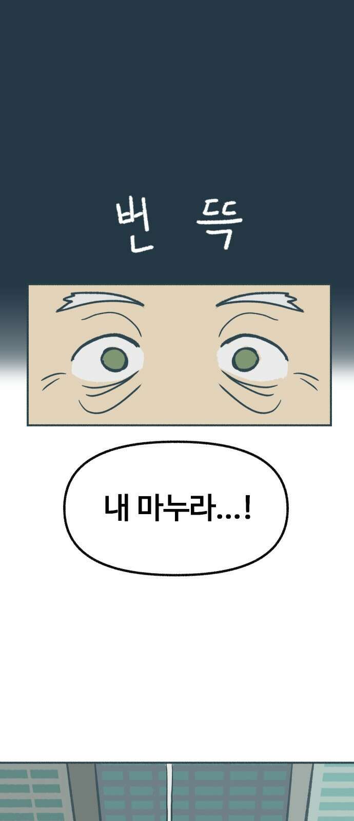 ㅋㅋ단편.zip 8화 당신의 젊은 날 - 구월 작가 29