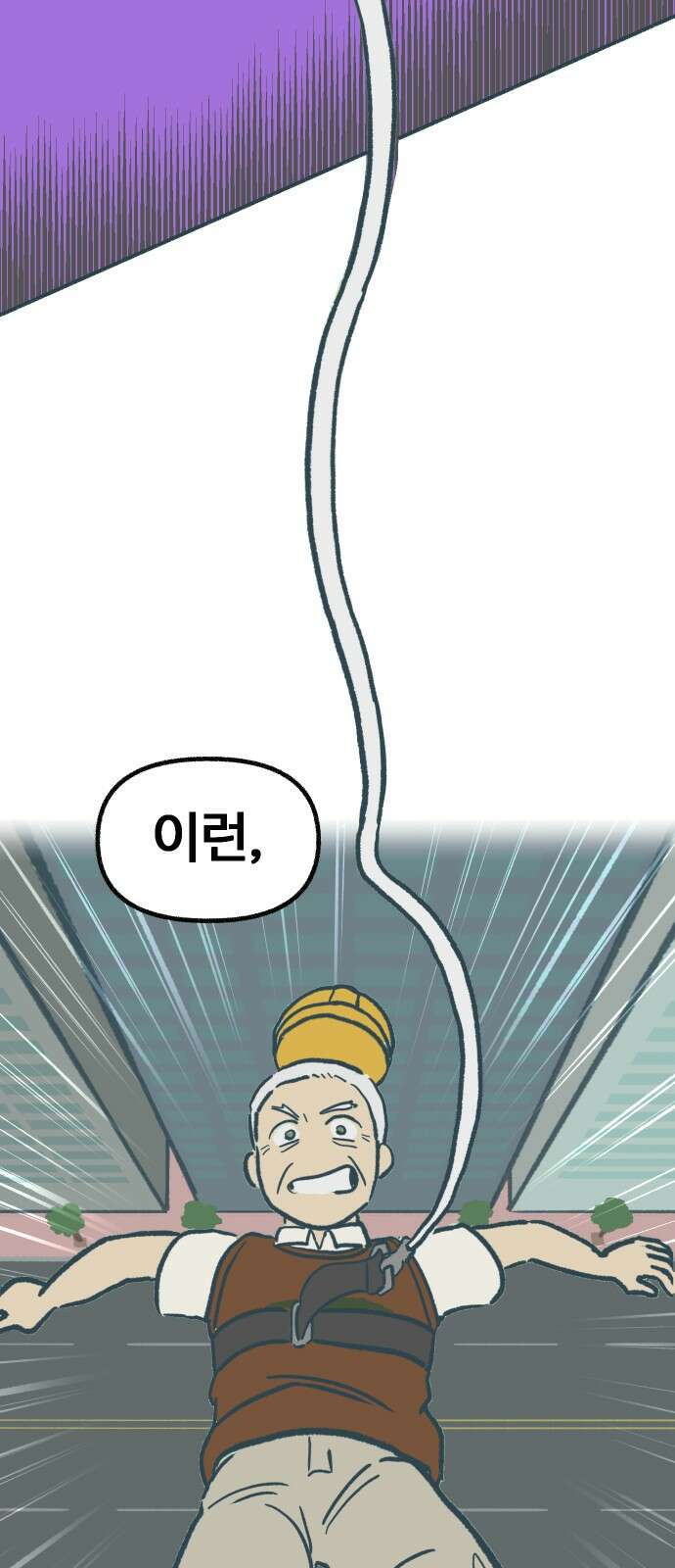 ㅋㅋ단편.zip 8화 당신의 젊은 날 - 구월 작가 32