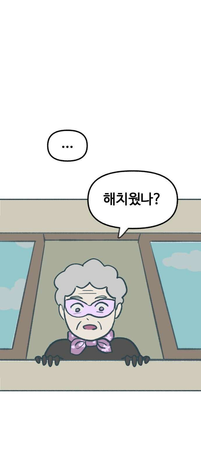 ㅋㅋ단편.zip 8화 당신의 젊은 날 - 구월 작가 34