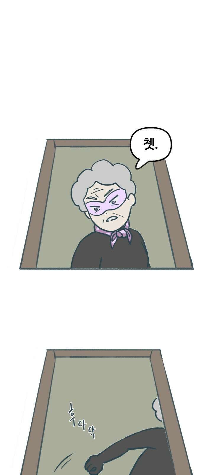ㅋㅋ단편.zip 8화 당신의 젊은 날 - 구월 작가 40