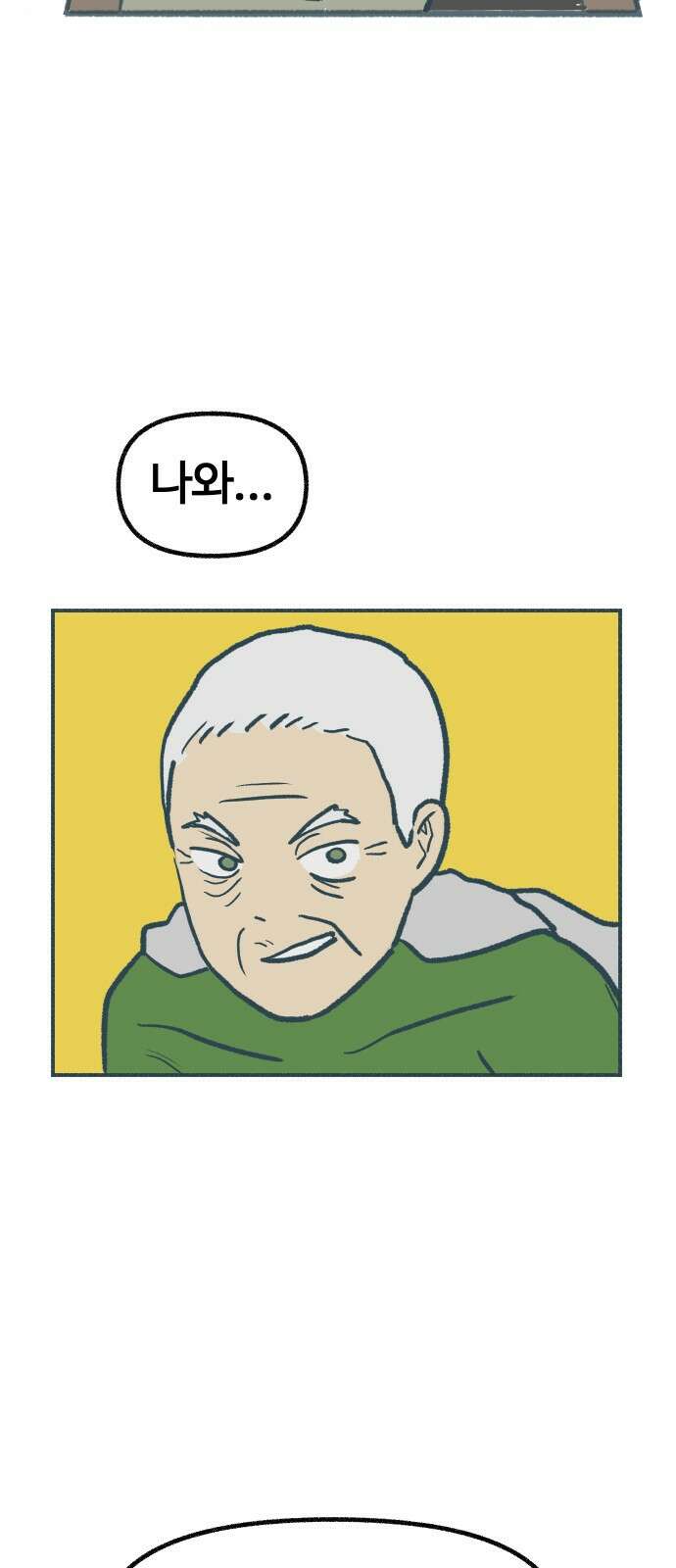 ㅋㅋ단편.zip 8화 당신의 젊은 날 - 구월 작가 41