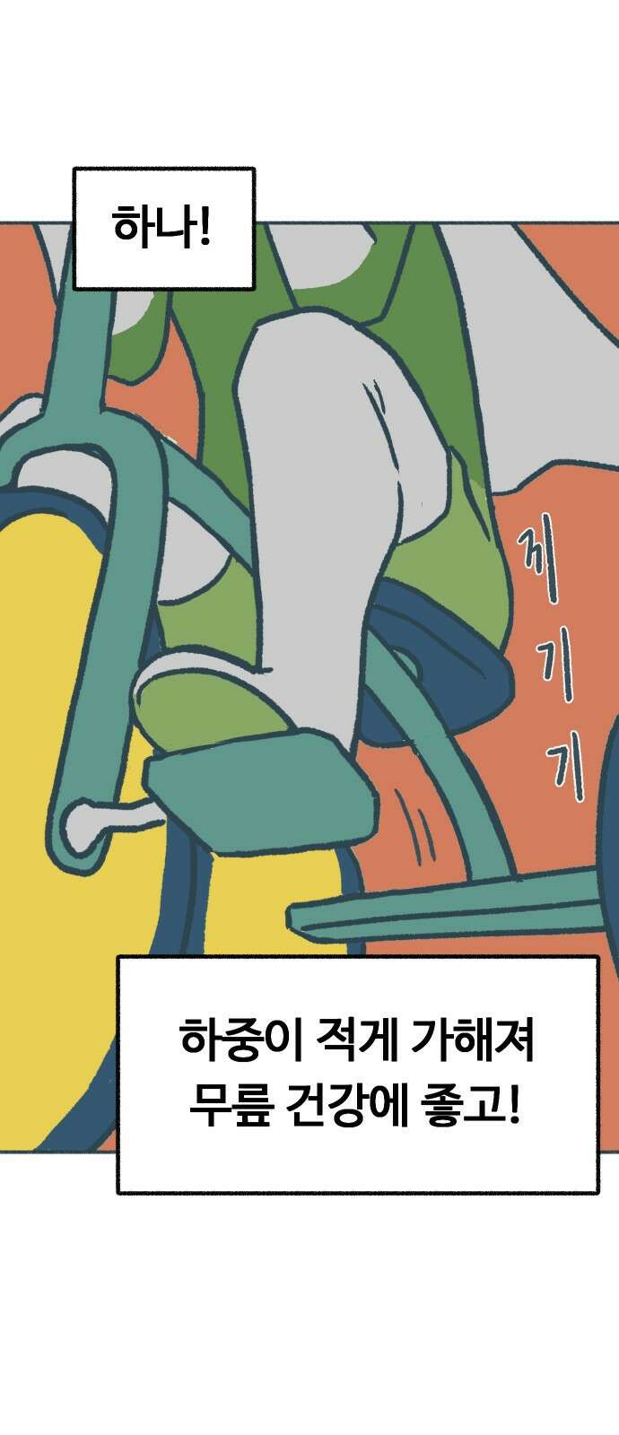 ㅋㅋ단편.zip 8화 당신의 젊은 날 - 구월 작가 43