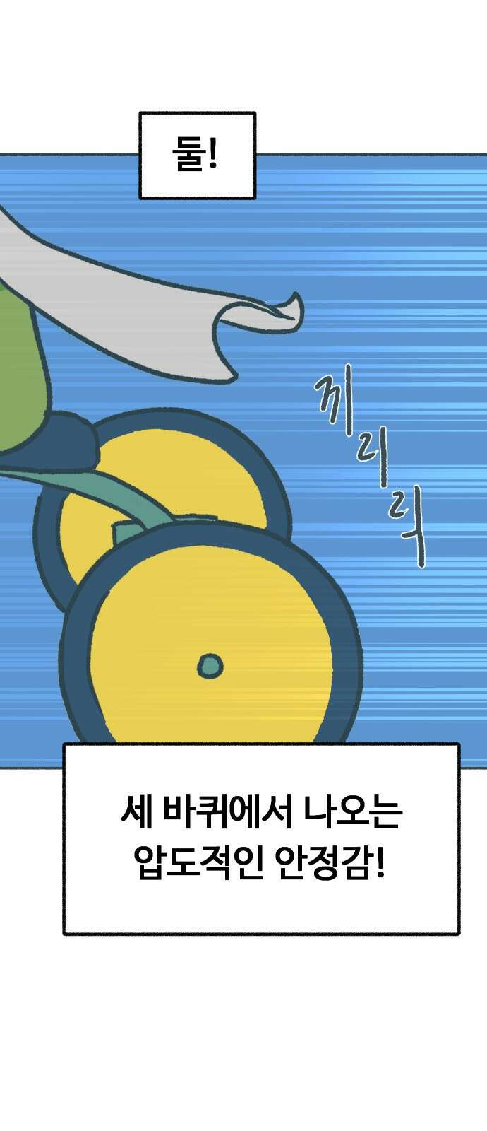 ㅋㅋ단편.zip 8화 당신의 젊은 날 - 구월 작가 44
