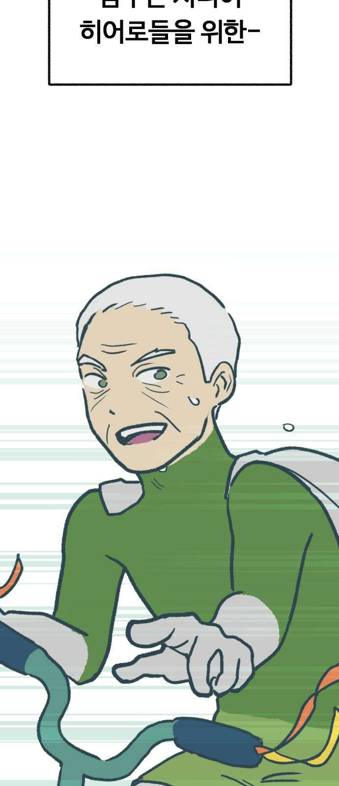 ㅋㅋ단편.zip 8화 당신의 젊은 날 - 구월 작가 46