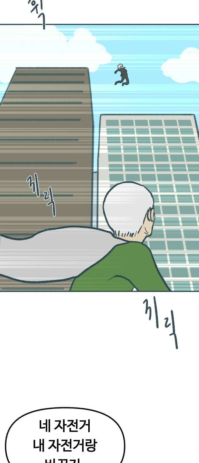 ㅋㅋ단편.zip 8화 당신의 젊은 날 - 구월 작가 49