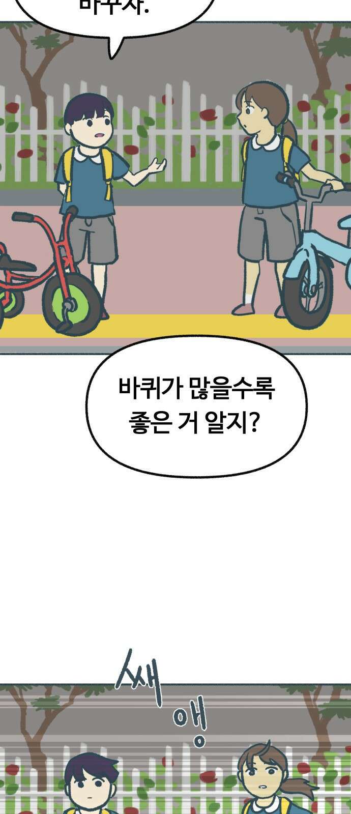 ㅋㅋ단편.zip 8화 당신의 젊은 날 - 구월 작가 50