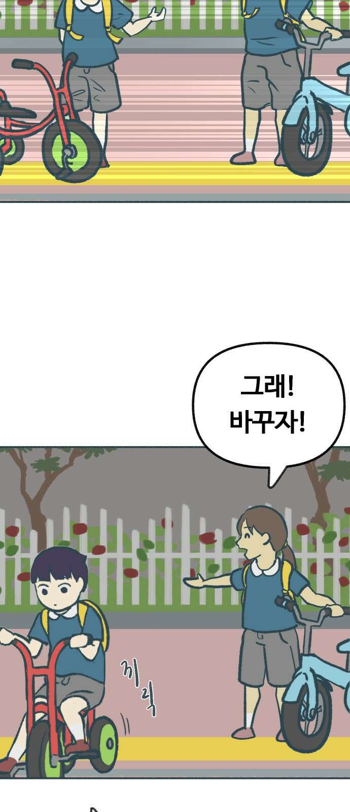 ㅋㅋ단편.zip 8화 당신의 젊은 날 - 구월 작가 51