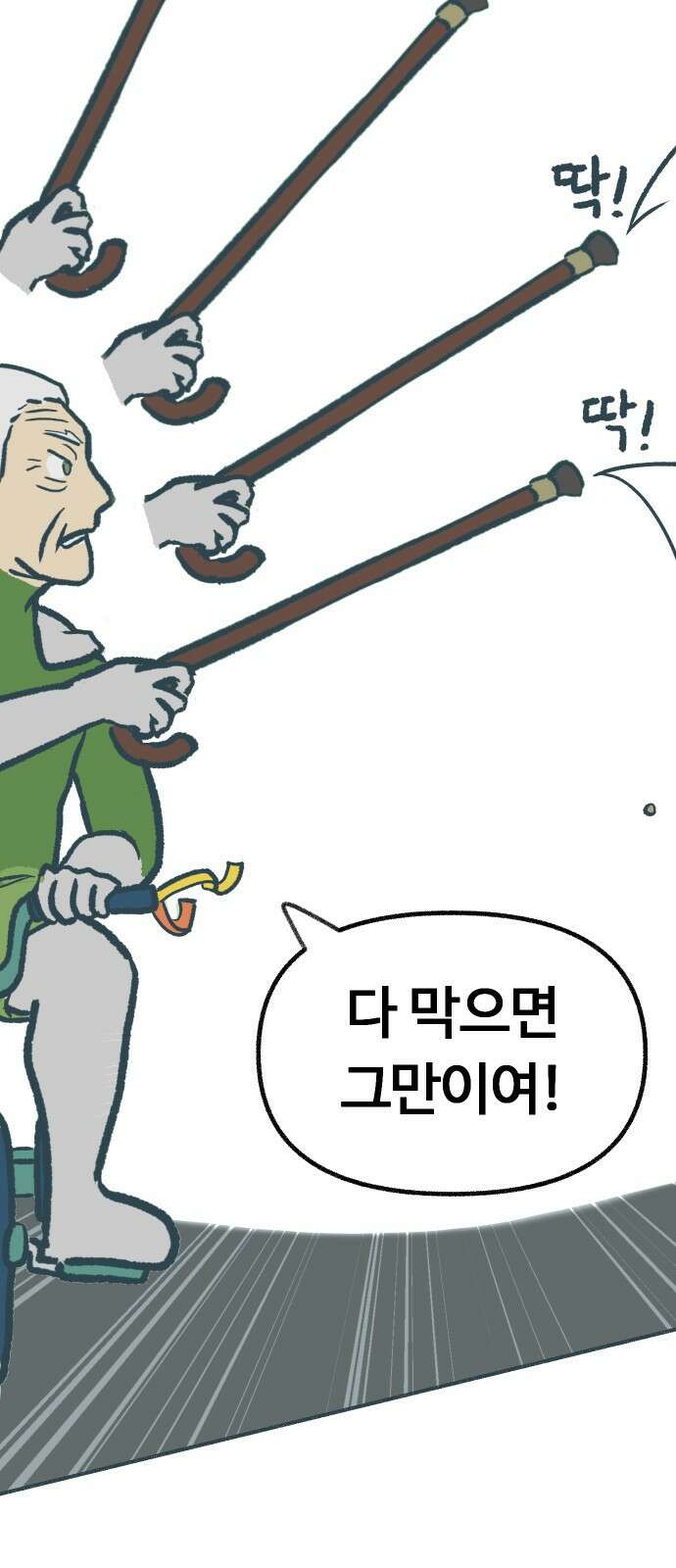 ㅋㅋ단편.zip 8화 당신의 젊은 날 - 구월 작가 56
