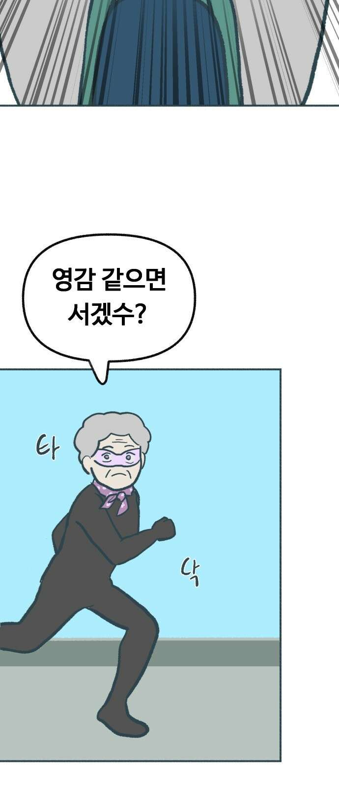 ㅋㅋ단편.zip 8화 당신의 젊은 날 - 구월 작가 61