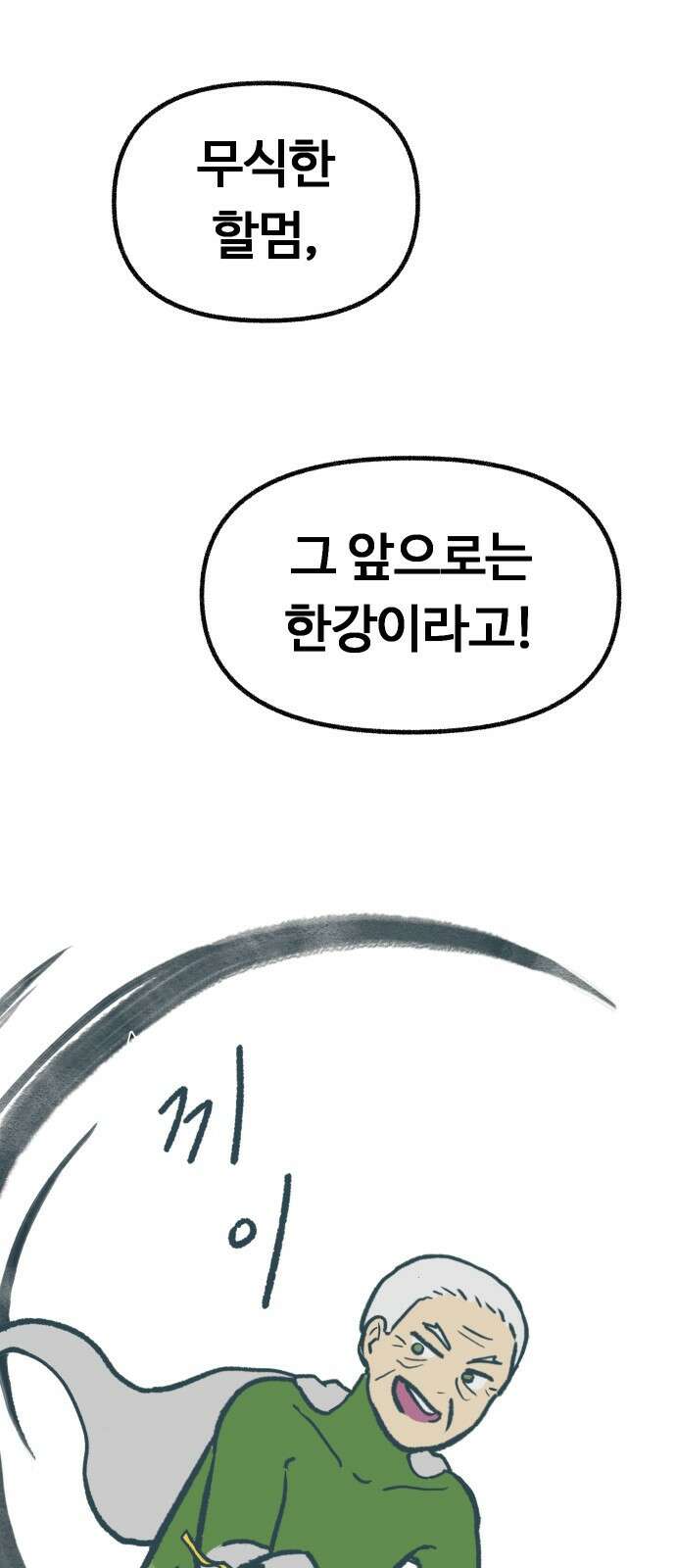 ㅋㅋ단편.zip 8화 당신의 젊은 날 - 구월 작가 63
