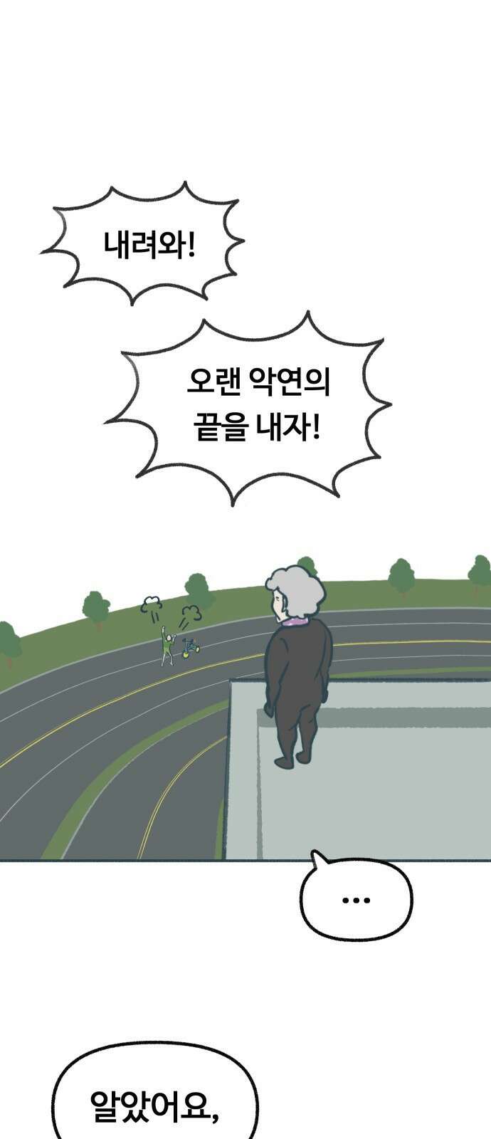 ㅋㅋ단편.zip 8화 당신의 젊은 날 - 구월 작가 65