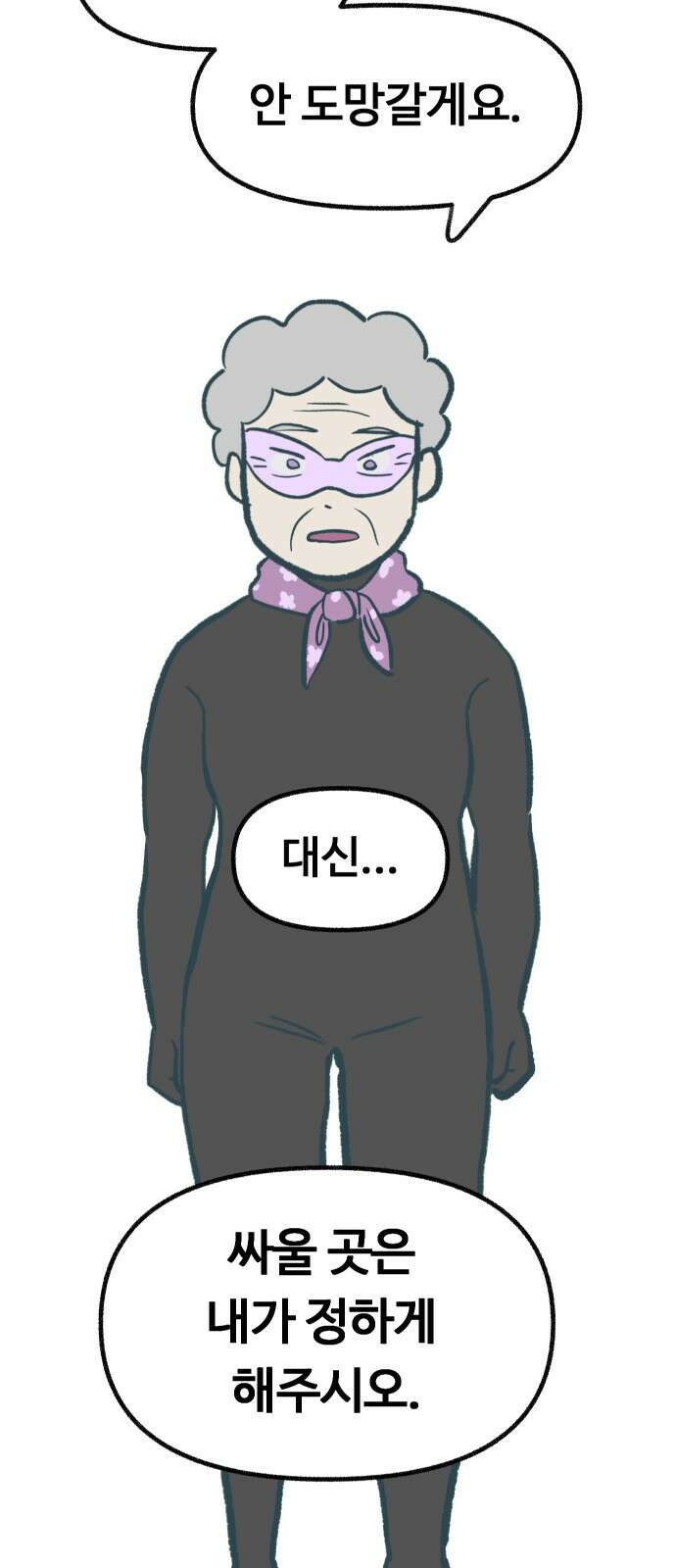 ㅋㅋ단편.zip 8화 당신의 젊은 날 - 구월 작가 66