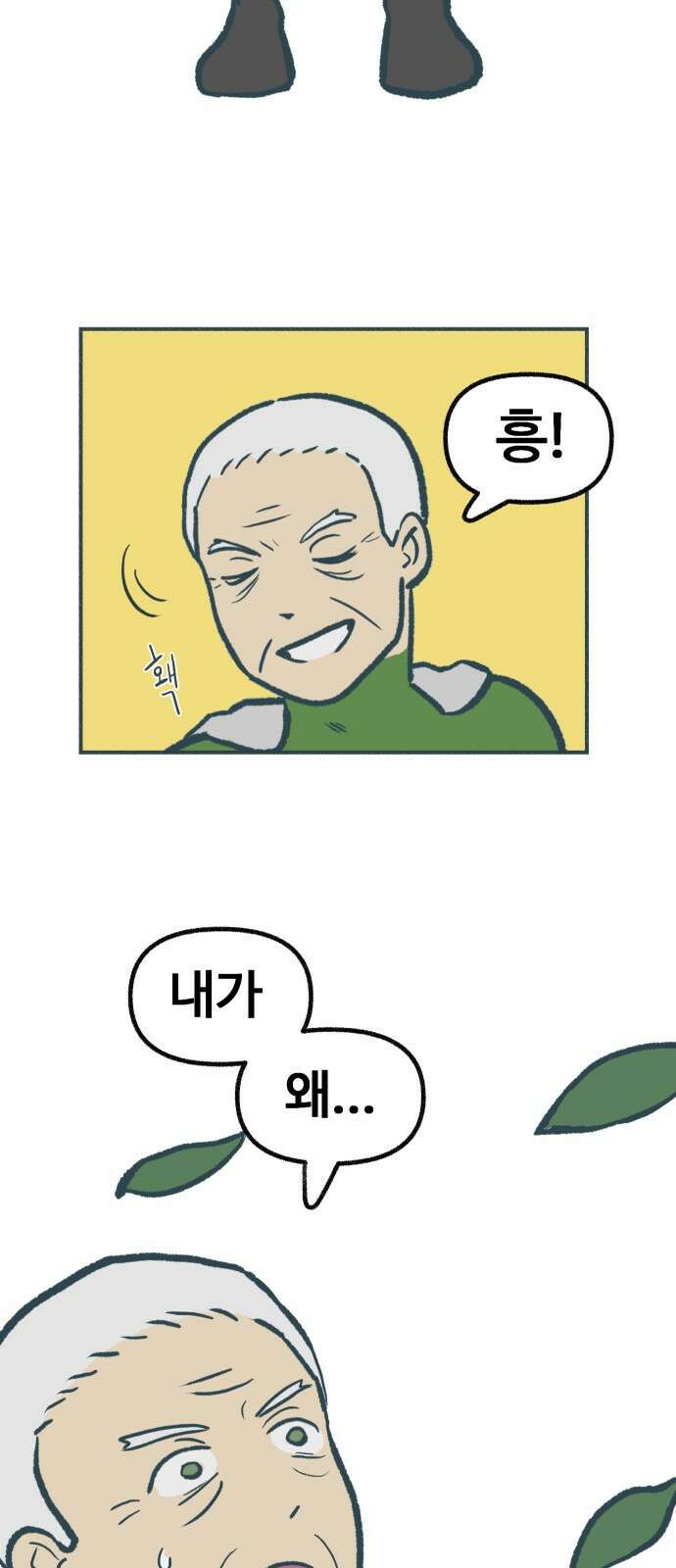 ㅋㅋ단편.zip 8화 당신의 젊은 날 - 구월 작가 67