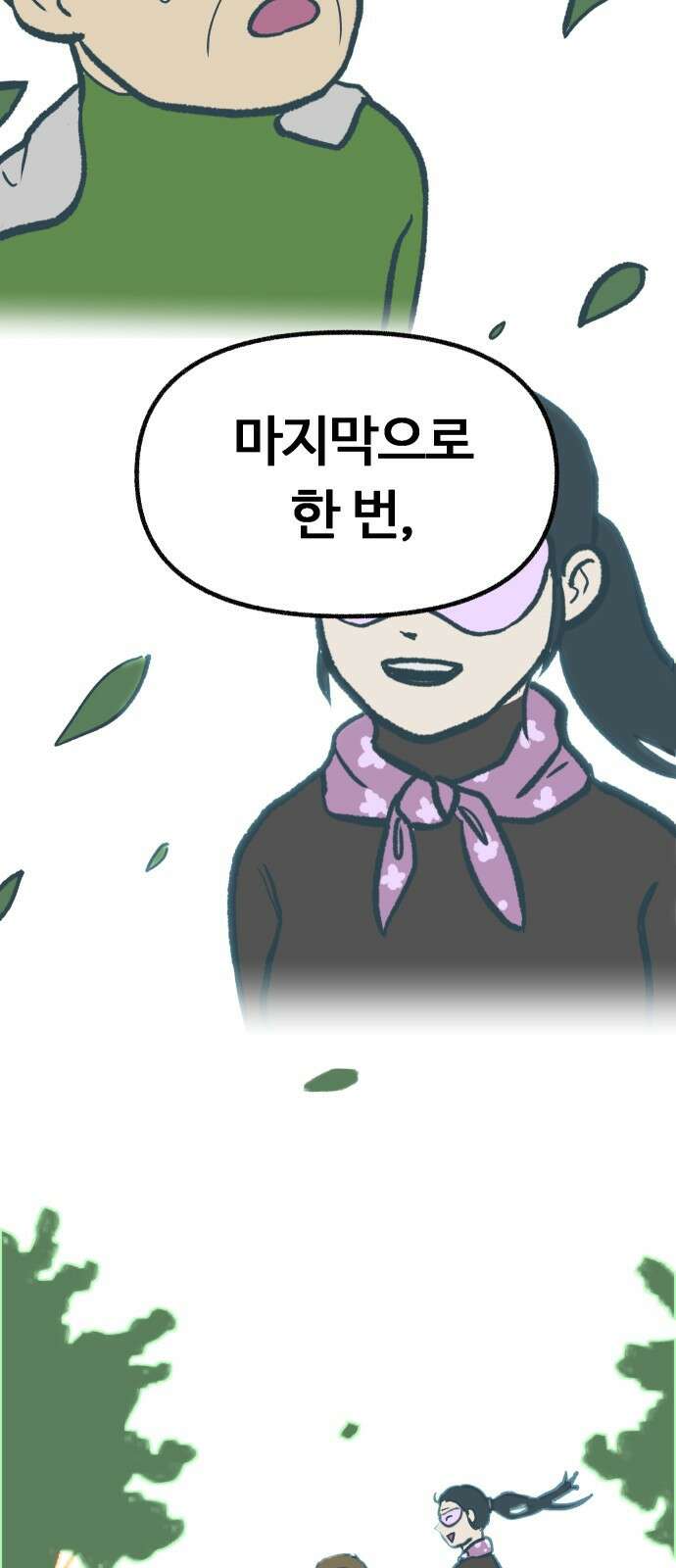 ㅋㅋ단편.zip 8화 당신의 젊은 날 - 구월 작가 68