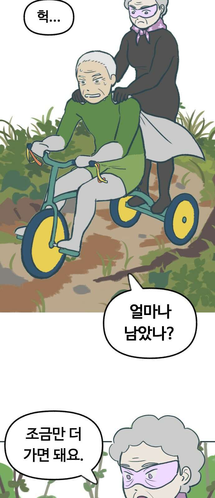 ㅋㅋ단편.zip 8화 당신의 젊은 날 - 구월 작가 71