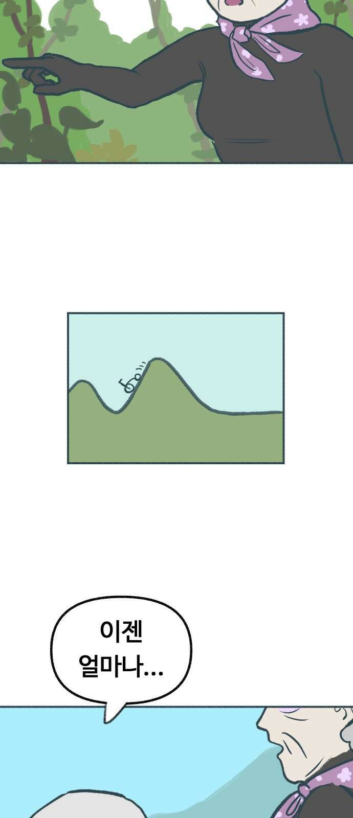 ㅋㅋ단편.zip 8화 당신의 젊은 날 - 구월 작가 72