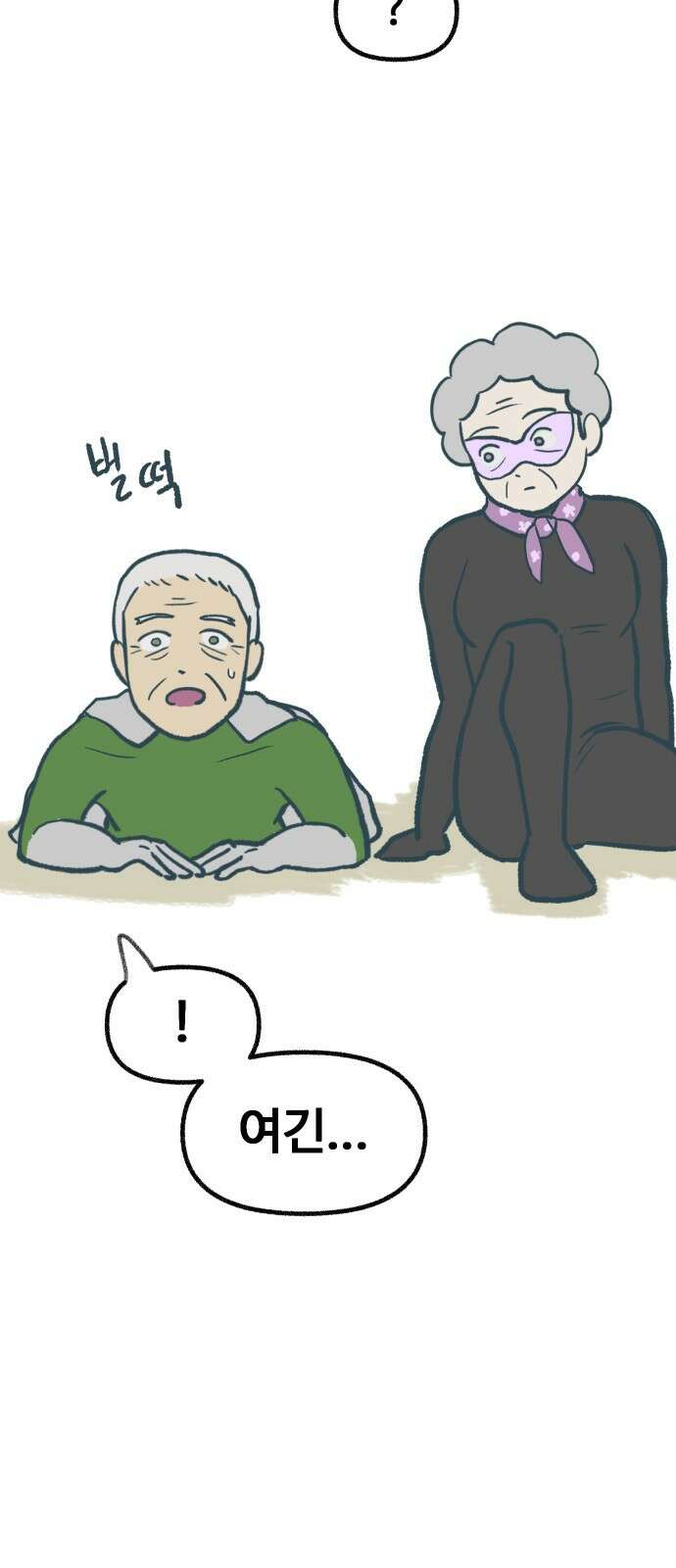 ㅋㅋ단편.zip 8화 당신의 젊은 날 - 구월 작가 79